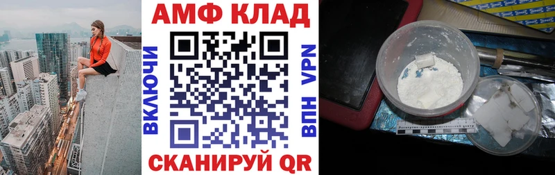 где найти   Рыбинск  АМФ VHQ 