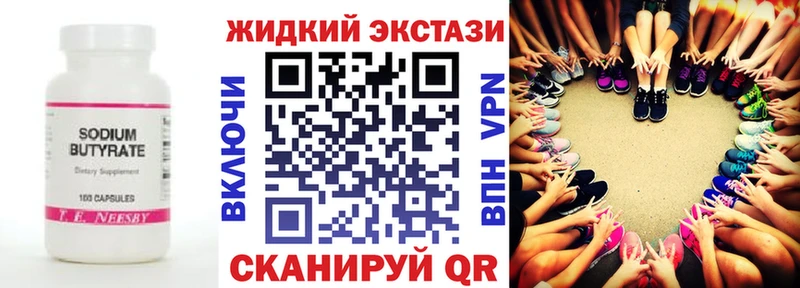 БУТИРАТ оксибутират  где купить   блэк спрут ССЫЛКА  Рыбинск 