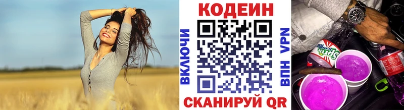 Codein Purple Drank  МЕГА зеркало  Рыбинск 