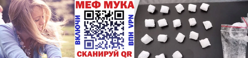 МЕФ мяу мяу  Рыбинск 