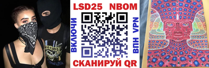 Марки 25I-NBOMe 1500мкг  Рыбинск 